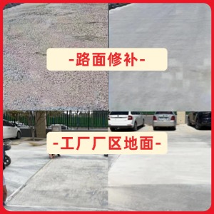 朝阳水泥地面修复剂